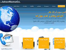 Tablet Screenshot of jahan-nama.com